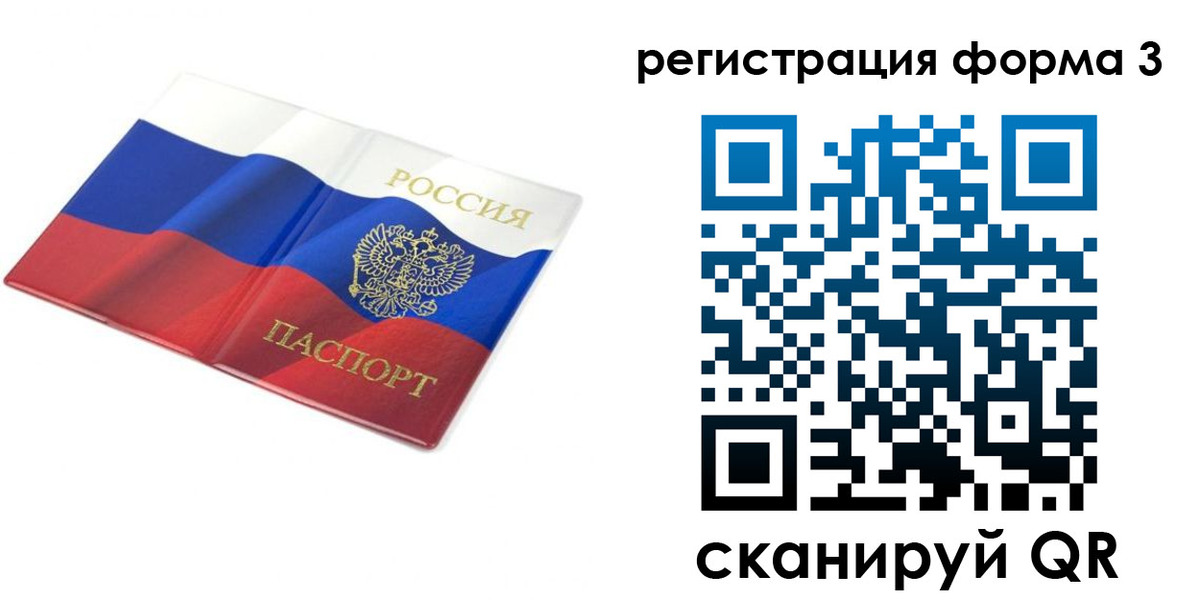прописка в квартире в Куртамыше