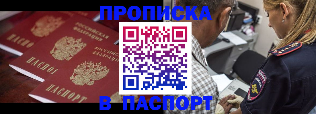 временная регистрация недорого в Куртамыше