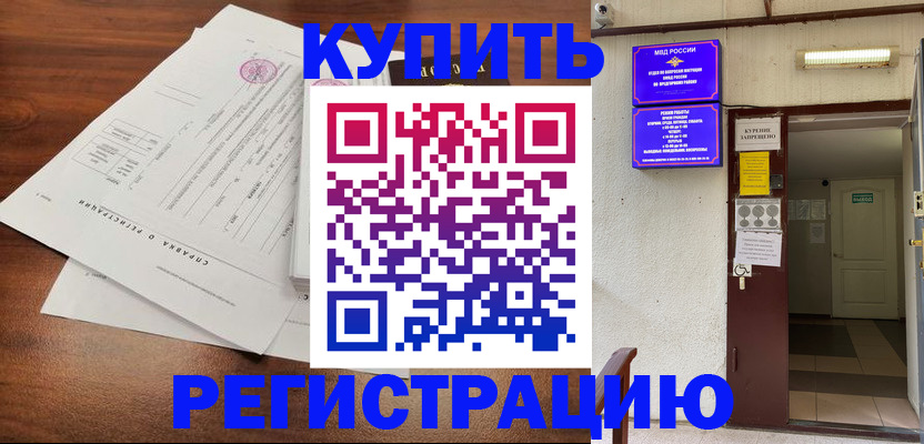 регистрация для школы в Куртамыше