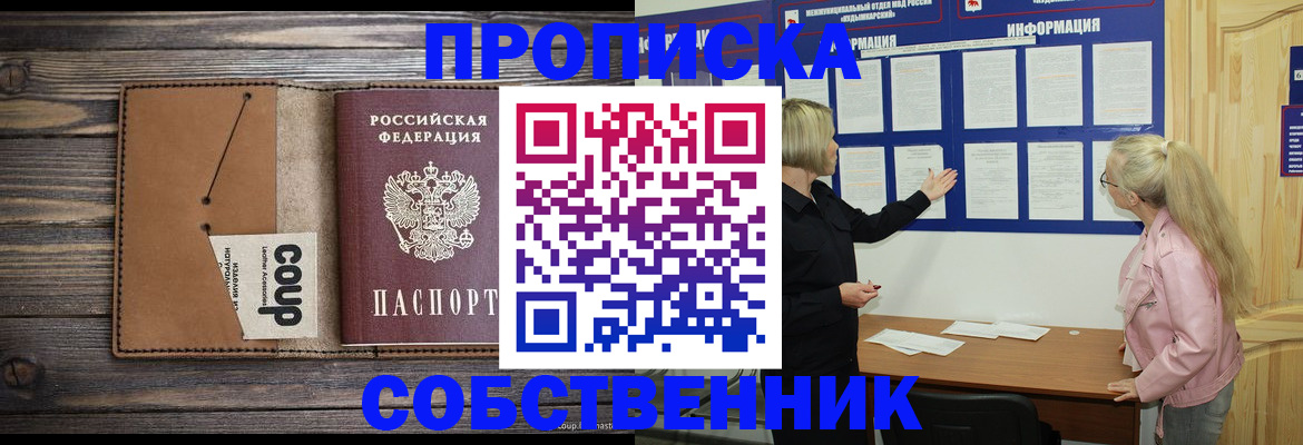 временная регистрация адрес в Куртамыше