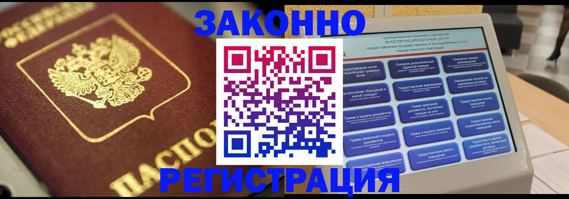 временная регистрация 2025 в Куртамыше
