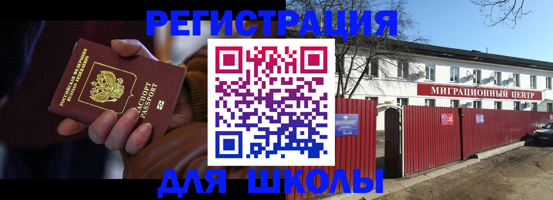 миграционный учет в Куртамыше